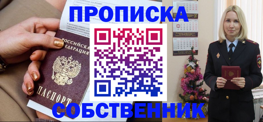 прописка паспорт в Ликино-Дулёво