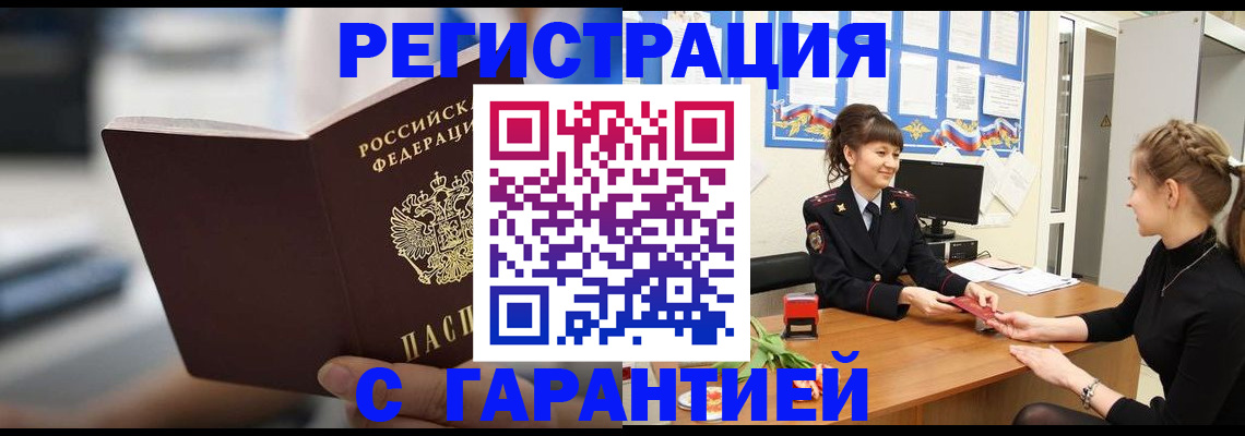 прописка регистрация в Ликино-Дулёво