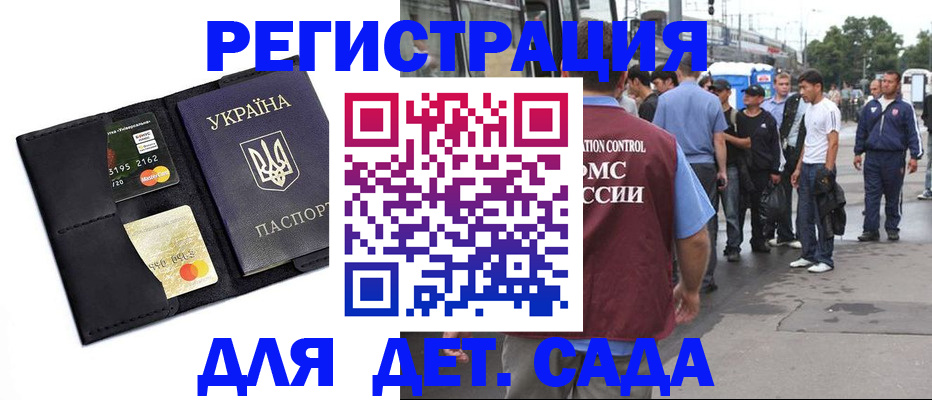 прописка регистрация в Ликино-Дулёво