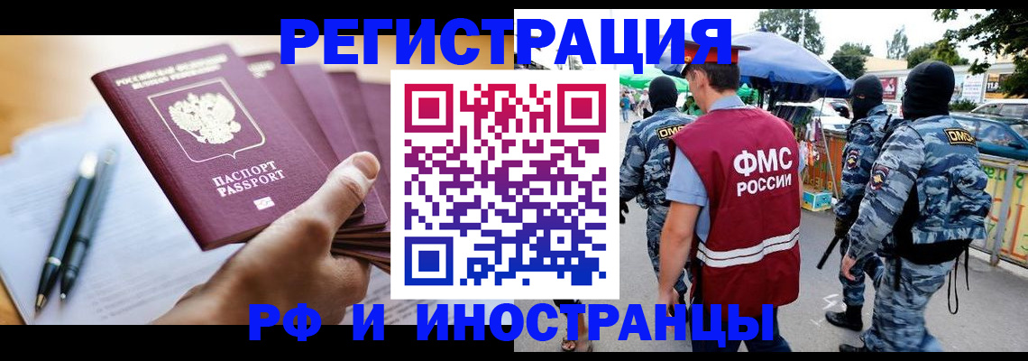 временная регистрация поиск в Ликино-Дулёво