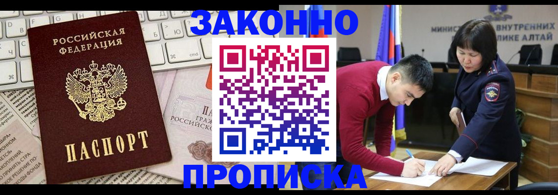 прописка иностранных граждан в Ликино-Дулёво