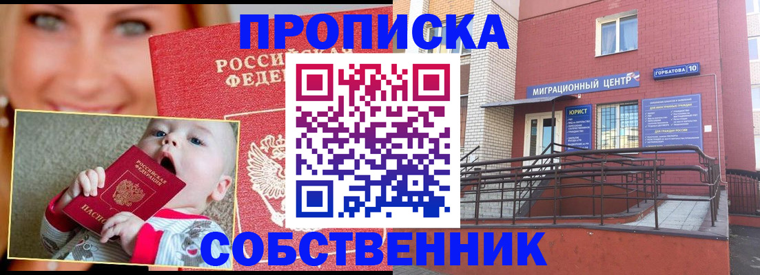 прописка иностранных граждан в Ликино-Дулёво
