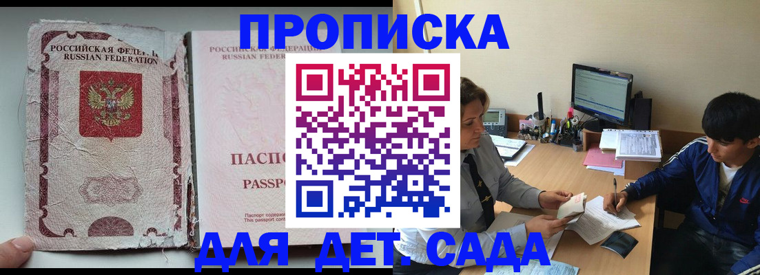 прописка для кредита в Ликино-Дулёво